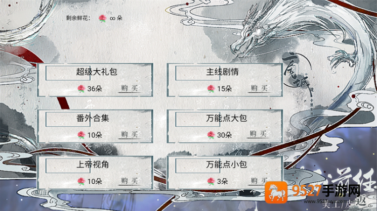 全修真界都是我前任手游