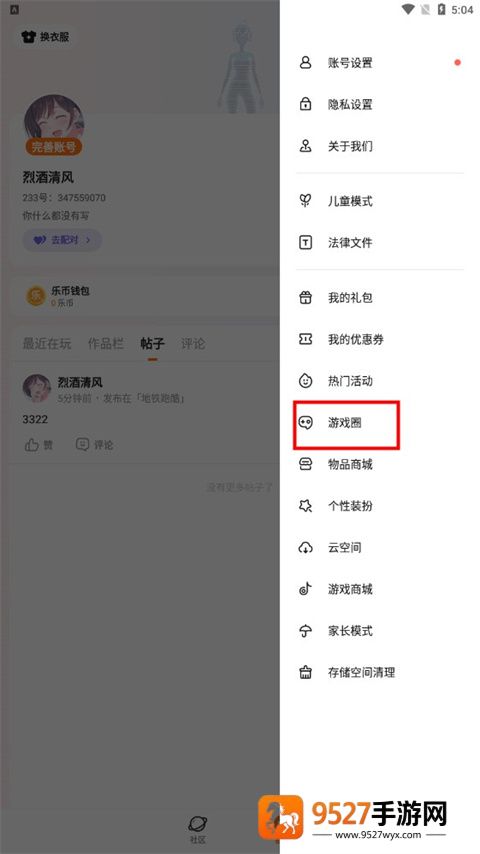 233乐园下载安装
