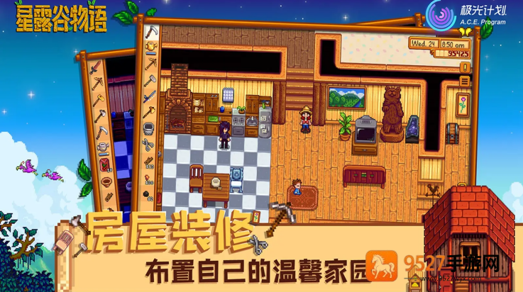 星露谷物语1.6.15手机版