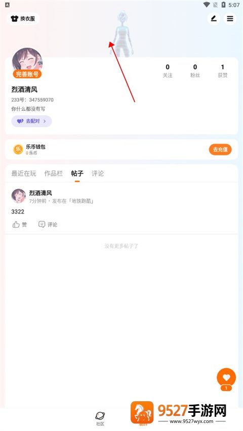 233乐园下载安装