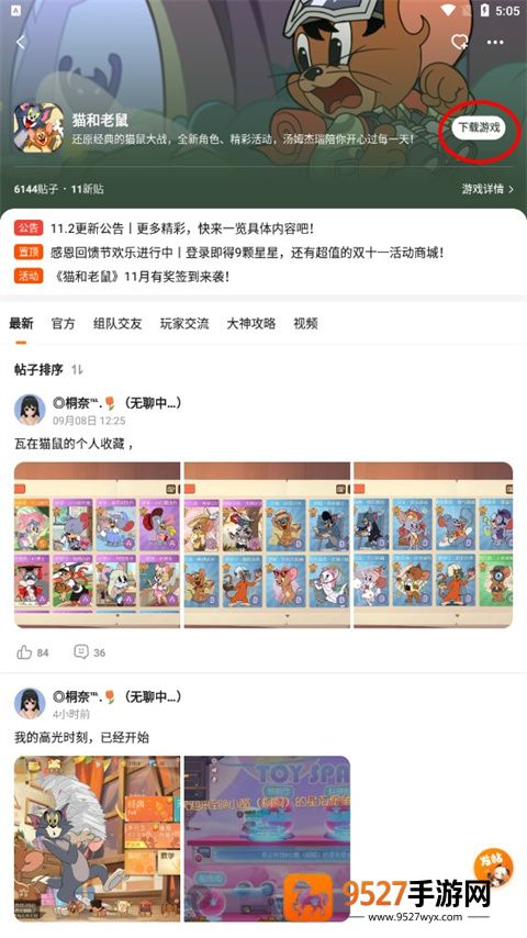 233乐园下载安装
