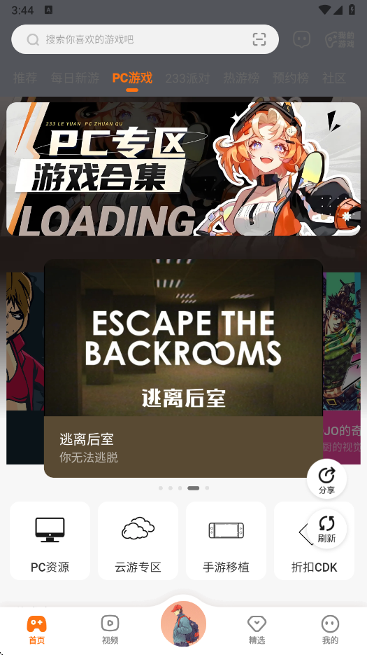 233乐园