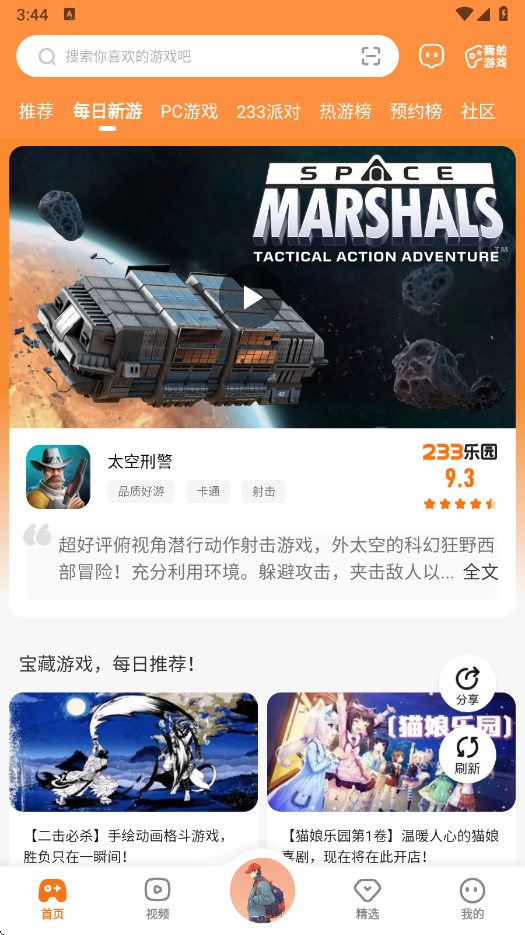 233乐园