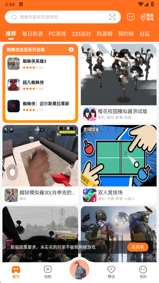 233乐园