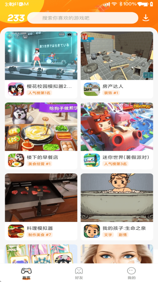 233乐园