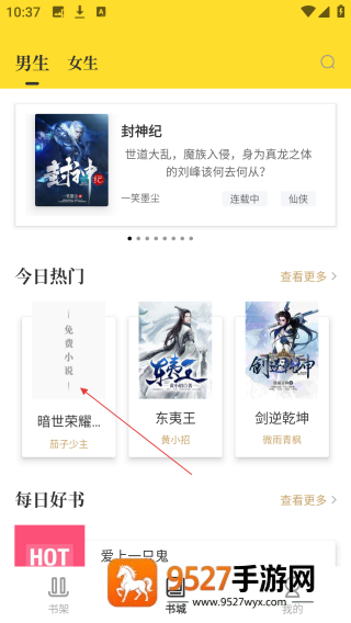TXT全本免费小说书城官方版