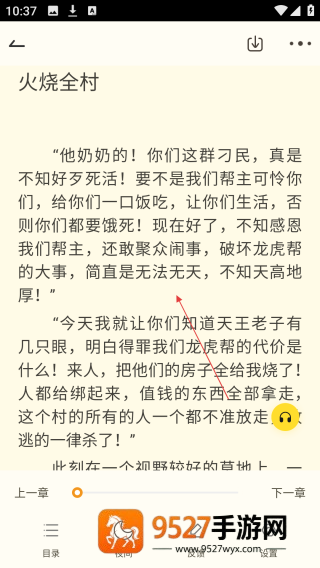 TXT全本免费小说书城官方版