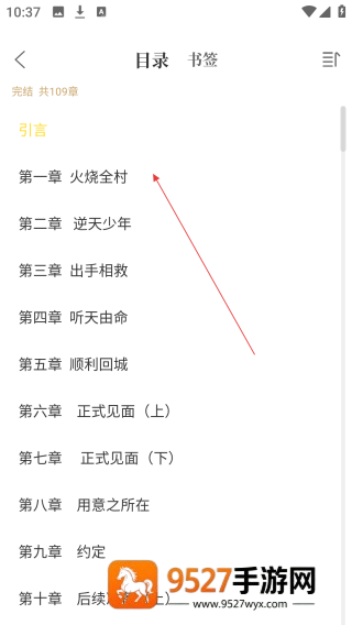 TXT全本免费小说书城官方版