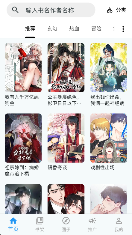 漫星海