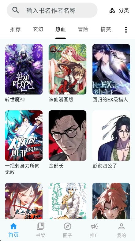 漫星海