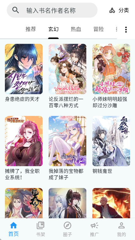 漫星海