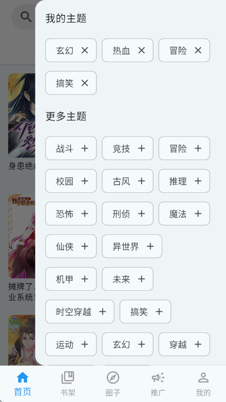 漫星海
