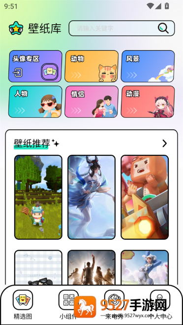 unsplashapp下载