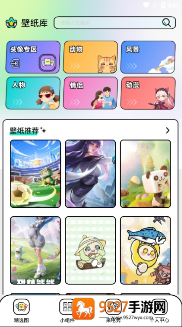 unsplashapp下载