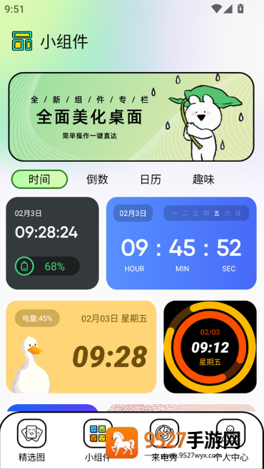 unsplashapp下载
