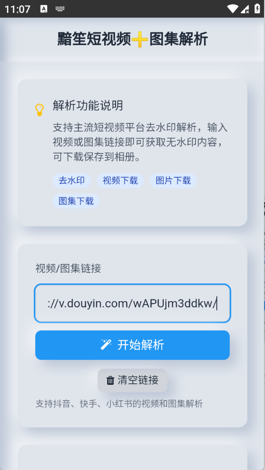 瞬净
