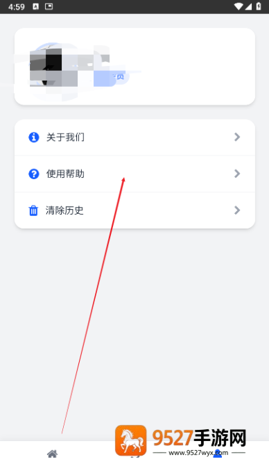 瞬净免费下载最新版
