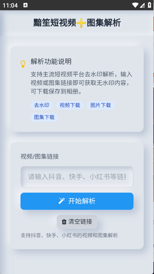 瞬净