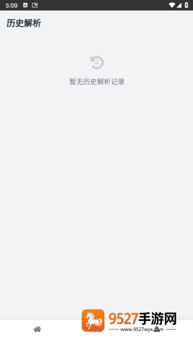 瞬净免费下载最新版