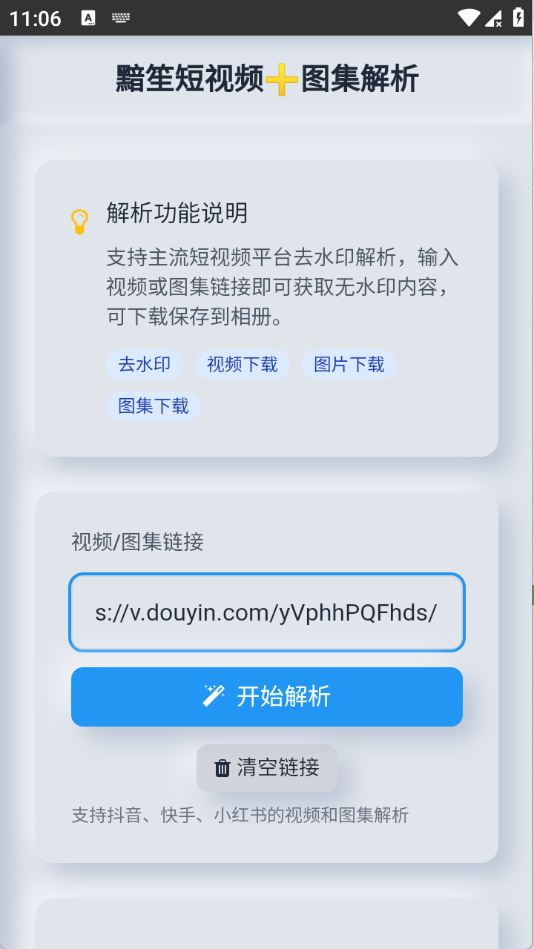 瞬净