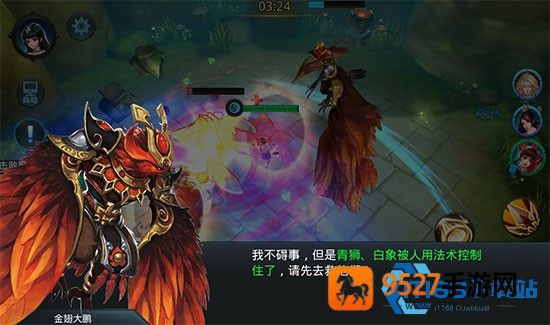 乱斗西游