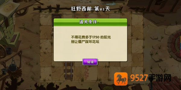 植物大战僵尸2小游戏