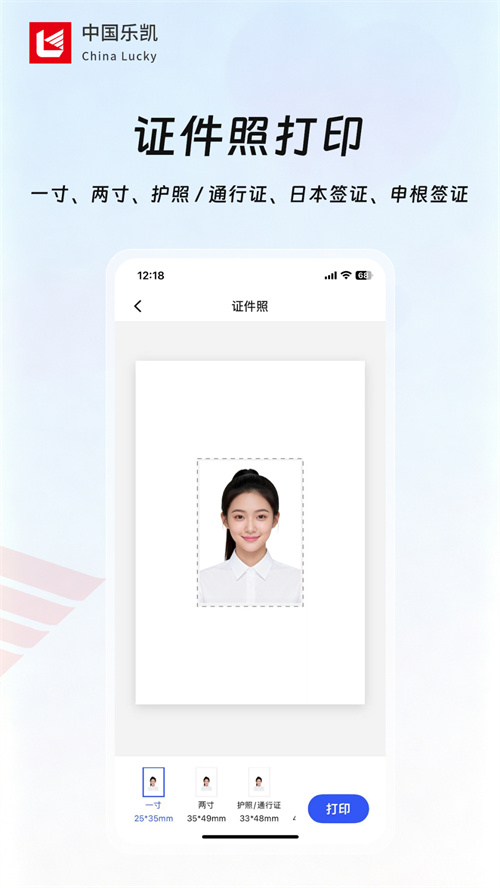 乐凯乐印