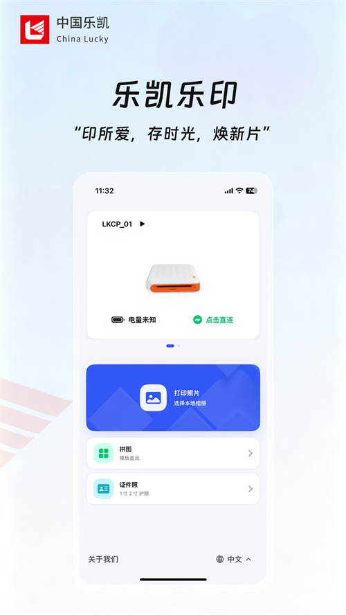 乐凯乐印