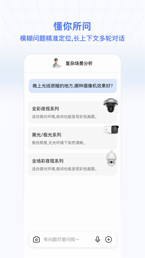 海康数智通