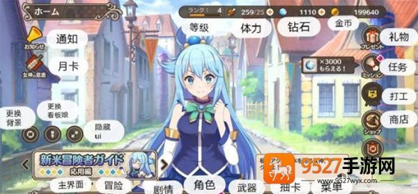 为美好的世界献上祝福手游(このファン)