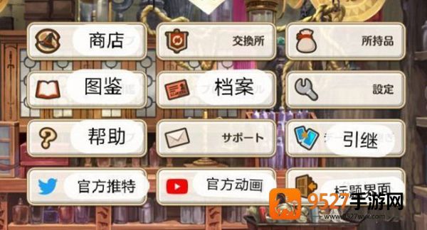 为美好的世界献上祝福手游(このファン)
