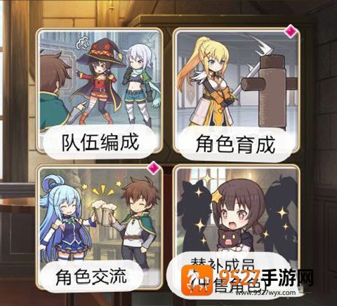 为美好的世界献上祝福手游(このファン)