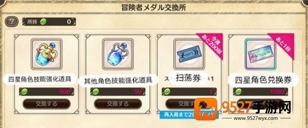 为美好的世界献上祝福手游(このファン)