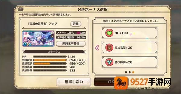 为美好的世界献上祝福手游(このファン)