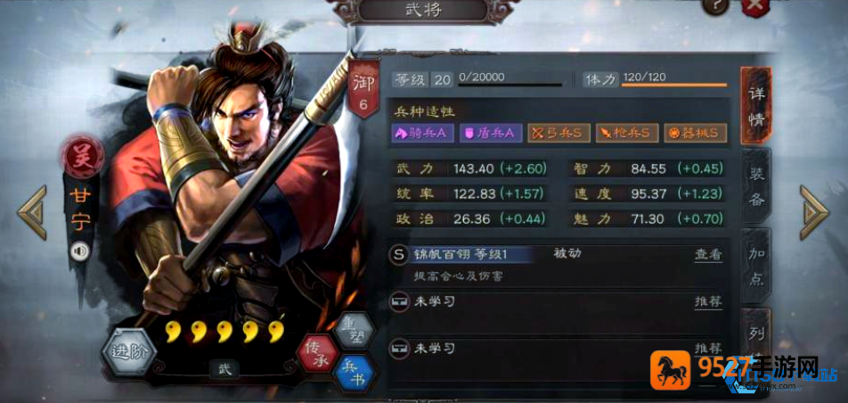 制霸沙场