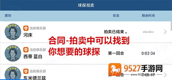 实况足球vivo版下载