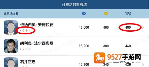 实况足球vivo版下载