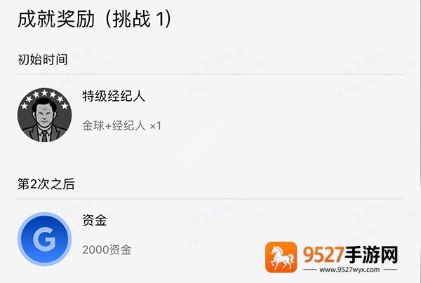 实况足球vivo版下载