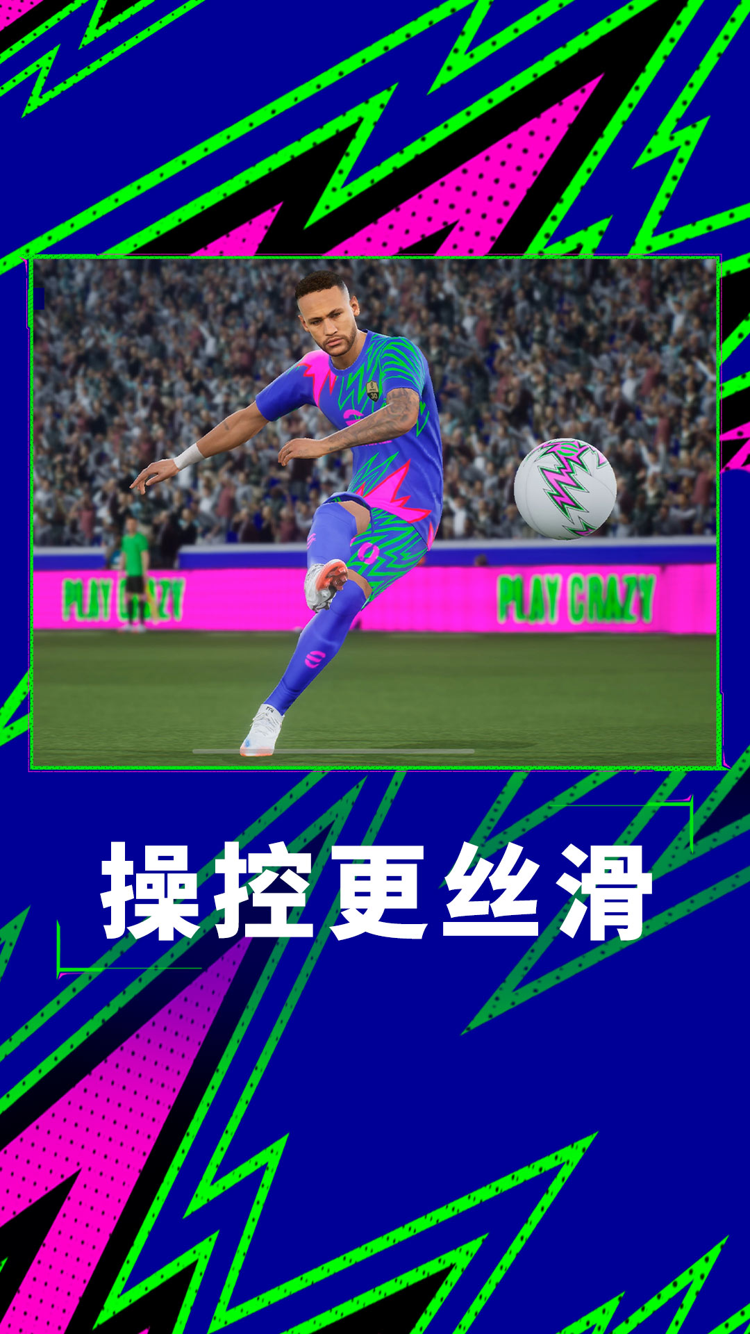 实况足球