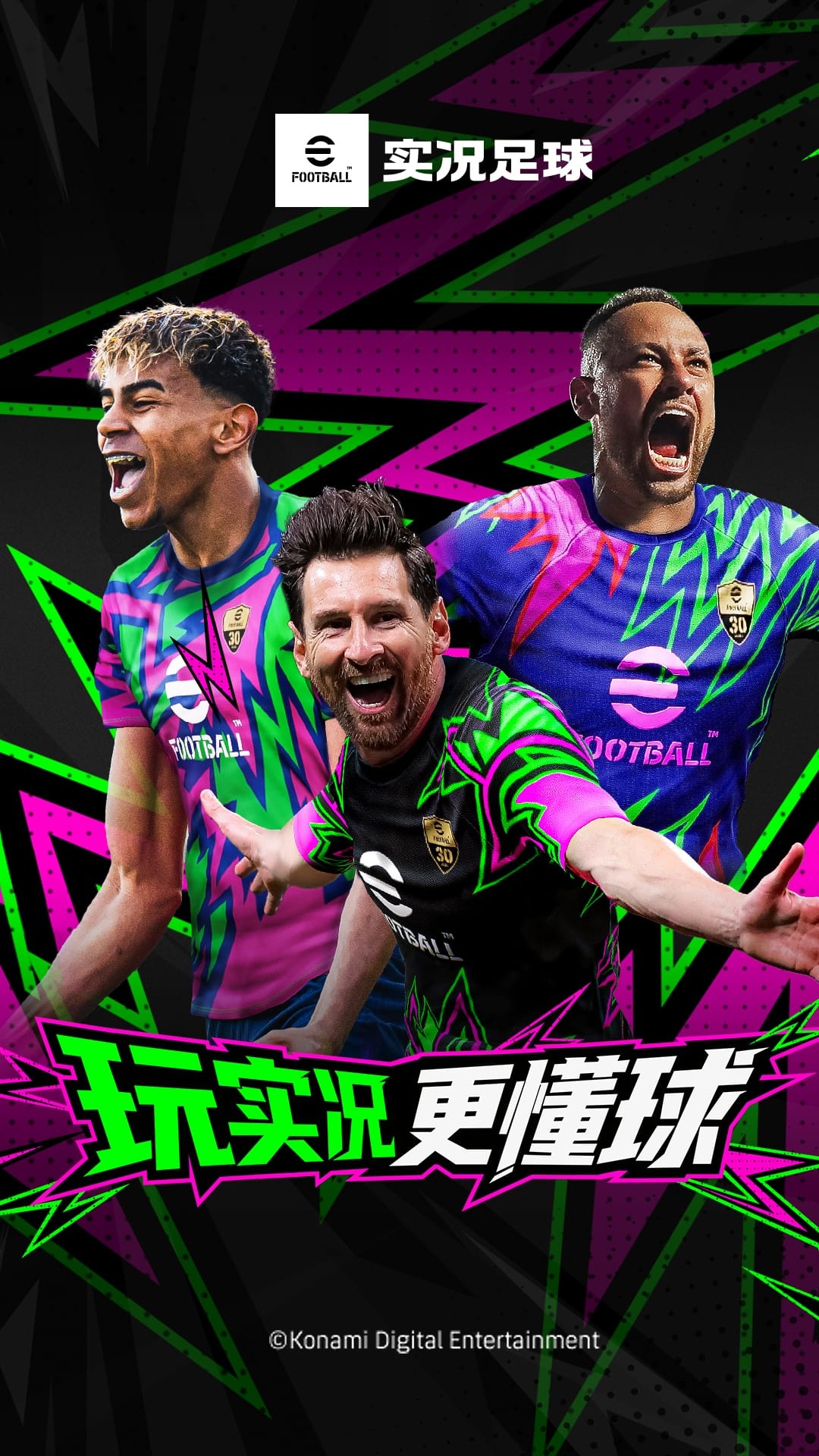 实况足球