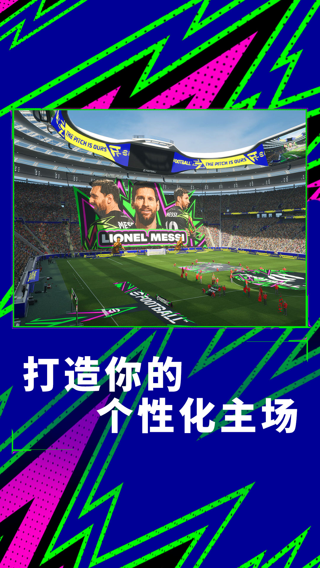实况足球