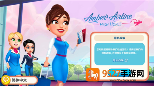 安珀的空姐梦安卓版(Amber)