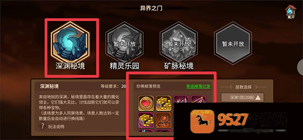 地下城与领主游戏