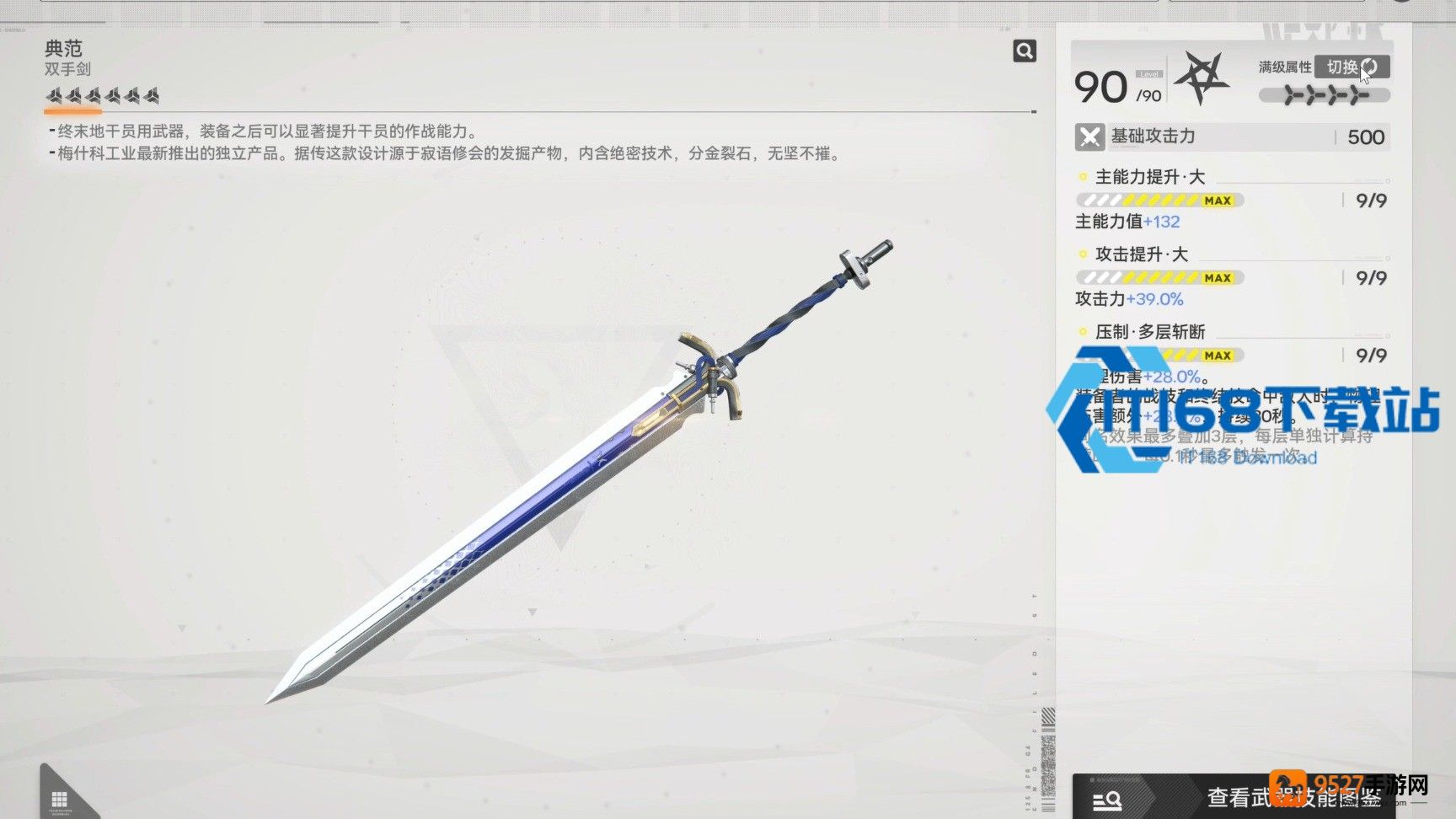 诀武器选择指南