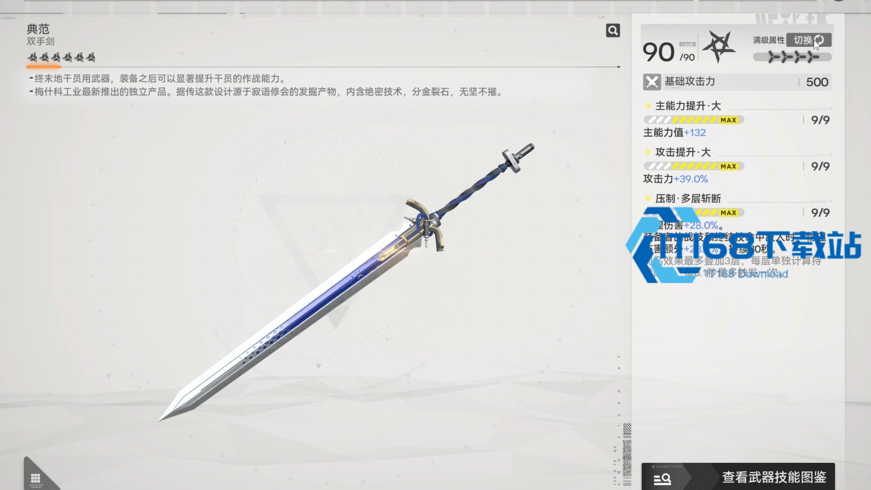 诀武器选择指南-输出辅助双路线详细解析【养成方法】