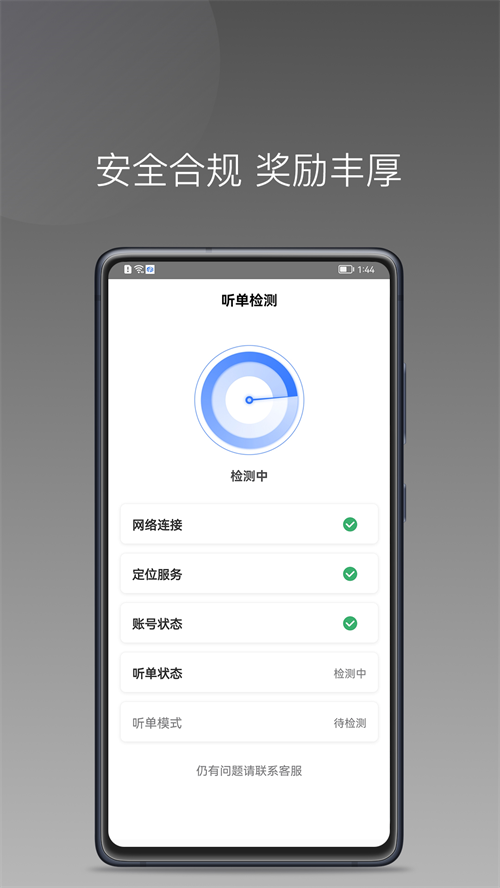 普惠出行优行