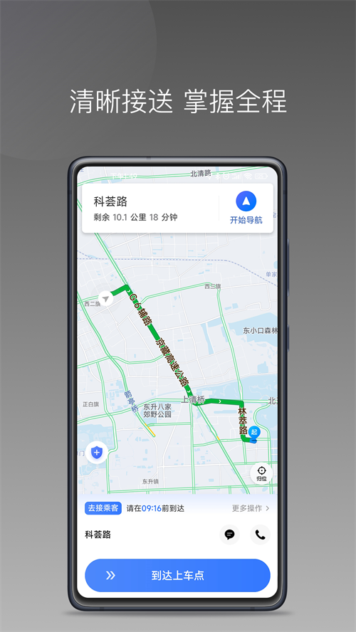 普惠出行优行