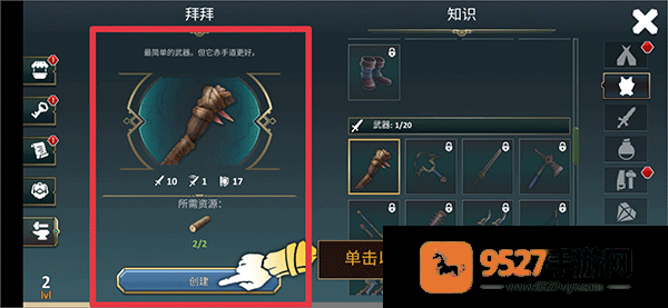 流放生存世界末日游戏(Exile: Wasteland Survival RPG)