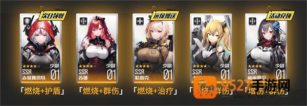 战火使命时空的契约官方