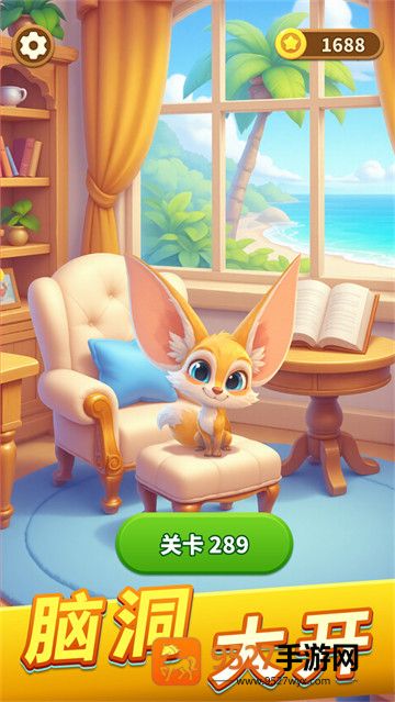 词语妙想屋游戏